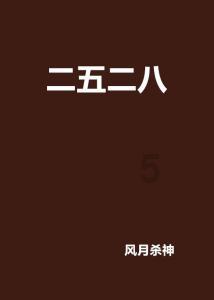 别致OL