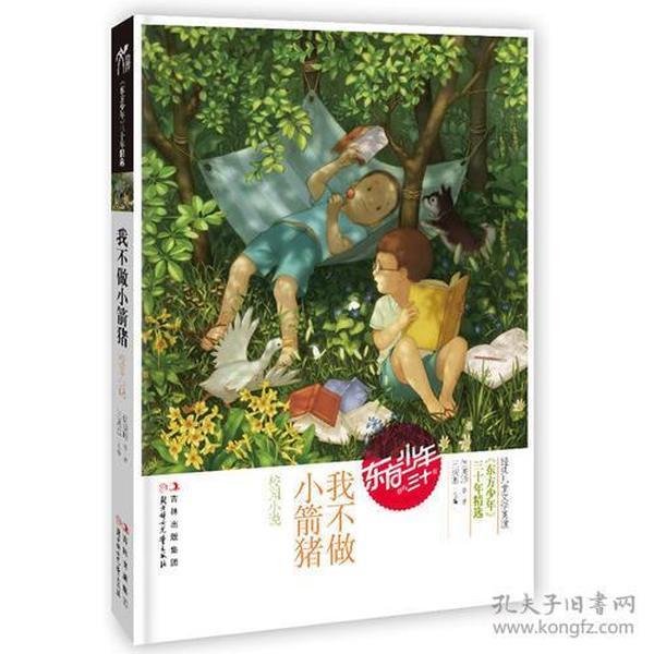三国群英5