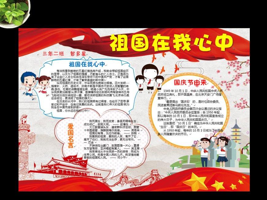 拯救足球运动员